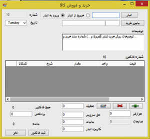 سورس پروژه کلینیک پزشکی سی شارپ